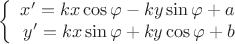 $$\left\{
\begin{array}{rcl}
 x'=kx\cos\varphi - ky\sin\varphi + a \\
 y'=kx\sin\varphi + ky\cos\varphi + b \\
\end{array}
\right.$$