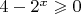 $4-2^x \geqslant 0$
