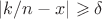 $|k/n-x|\geqslant \delta$