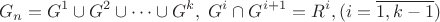 $$
G_n = G^1 \cup G^2 \cup \dots \cup G^k, \; 
G^i \cap G^{i+1}=R^i,(i=\overline{1,k-1}) 
$$