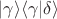$\lvert \gamma \rangle \langle \gamma \rvert \delta \rangle$