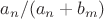 $a_n/(a_n+b_m)$