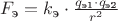 $F_{\text{э}} = k_{\text{э}} \cdot \frac {q_{\text{э1}} \cdot q_{\text{э2}}} {r^2}$