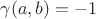 $\gamma (a,b)=-1$