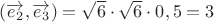 $(\overrightarrow {e_2}, \overrightarrow{e_3})=\sqrt6 \cdot \sqrt6 \cdot 0,5=3