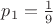 $p_{1}=\frac{1}{9}$