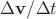 $\Delta\mathbf v/\Delta t$