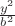 $\frac{y^2}{b^2}$