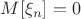 $M[\xi_n]=0$