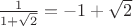 $\frac{1}{1 + \sqrt{2}}=-1+\sqrt{2}$