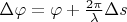 $\Delta \varphi =  \varphi + \frac{2 \pi}{\lambda} \Delta s$