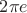 $2\pi e$