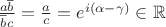 $\frac {a \overline b} {\overline b c}=\frac a c=e^{i(\alpha-\gamma)} \in \mathbb R$
