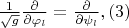 $\frac{1}{\sqrt{g}}\frac{\partial }{\partial \varphi_l}=\frac{\partial }{\partial \psi_l},\eqno(3) $