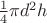 $\frac{1}{4} \pi d^2 h$