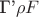 $\text{Г'}\rho F$