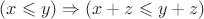 $(x \leqslant y) \Rightarrow (x+z \leqslant y +z)$