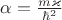 $\alpha = \frac {m \varkappa} {\hbar^2}$