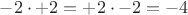 $-2\cdot +2= +2\cdot -2 = -4$