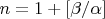 $n=1+[\beta/\alpha]$