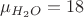$\mu_{H_2O} = 18$