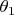 $\theta _1$
