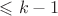 $\leqslant k-1$