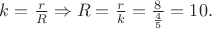 $k=\frac{r}{R} \Rightarrow R=\frac{r}{k}=\frac{8}{\frac{4}{5}}=10.$