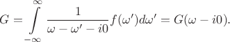 $$G=\int\limits_{-\infty}^{\infty}\frac{1}{\omega-\omega'-i0}f(\omega')d\omega'=G(\omega-i0).$$