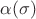 $\alpha(\sigma)$