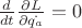 $\frac{ d }{ dt } \frac{ \partial L }{ \partial \dot{q_a} }=0$