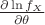 $\frac{\partial \ln f_X}{\partial \theta}$