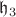 $\mathfrak{h}_3$