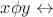 $ x \phi y  \leftrightarrow$