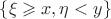 $\{\xi\geqslant x, \eta<y\}$