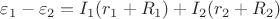 $\varepsilon_1-\varepsilon_2=I_1(r_1+R_1)+I_2(r_2+R_2)$