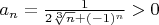 $a_{n} = \frac{1}{2\sqrt[3]{n} + (-1)^n} > 0$