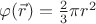 $\varphi(\vec r)=\frac 23\pi r^2$