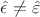 $\hat{\epsilon}\ne\hat{\varepsilon}$