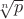 $\sqrt[n]{p}$