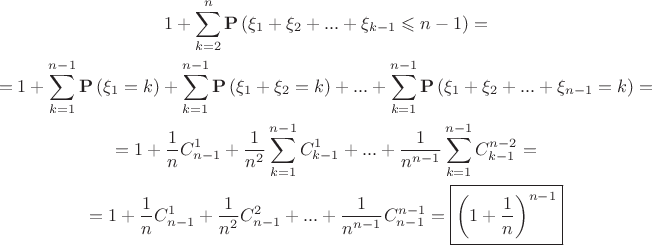 $$\[\begin{gathered}
  1 + \sum\limits_{k = 2}^n {{\mathbf{P}}\left( {{\xi _1} + {\xi _2} + ... + {\xi _{k - 1}} \leqslant n - 1} \right)} = \\ = 1 + \sum\limits_{k = 1}^{n - 1} {{\mathbf{P}}\left( {{\xi _1} = k} \right)}  + \sum\limits_{k = 1}^{n - 1} {{\mathbf{P}}\left( {{\xi _1} + {\xi _2} = k} \right)}  + ... + \sum\limits_{k = 1}^{n - 1} {{\mathbf{P}}\left( {{\xi _1} + {\xi _2} + ... + {\xi _{n - 1}} = k} \right)}  =  \\ 
   = 1 + \frac{1}{n}C_{n - 1}^1 + \frac{1}{{{n^2}}}\sum\limits_{k = 1}^{n - 1} {C_{k - 1}^1}  + ... + \frac{1}{{{n^{n - 1}}}}\sum\limits_{k = 1}^{n - 1} {C_{k - 1}^{n - 2}}  =  \\ 
   = 1 + \frac{1}{n}C_{n - 1}^1 + \frac{1}{{{n^2}}}C_{n - 1}^2 + ... + \frac{1}{{{n^{n - 1}}}}C_{n - 1}^{n - 1} = \boxed{{{\left( {1 + \frac{1}{n}} \right)}^{n - 1}}} \\ 
\end{gathered} \]$$