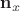 ${\bf n}_x$
