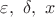 $\varepsilon,\ \delta,\ x$