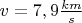 $v=7,9 \frac{km}{s}$
