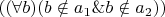 $((\forall b)(b\notin a_1 \& b\notin a_2))$