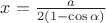 $ x=\frac{a}{2(1-\cos\alpha)} $