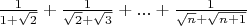 $\frac{1}{1+\sqrt{2}} + \frac{1}{\sqrt{2}+\sqrt{3}}+...+\frac{1}{\sqrt{n}+\sqrt{n+1}}$