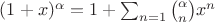 $(1+x)^\alpha  = 1+\sum^{\infin}_{n=1} {\alpha \choose n} x^n$