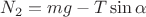 $N_2 = mg - T\sin{\alpha}$