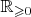 $\mathbb R_{\geqslant 0}$